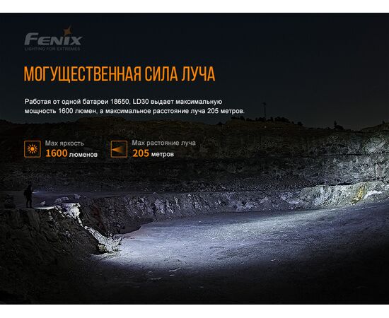 Придбати Ліхтар ручний Fenix LD30 з акумулятором (ARB-L18-3500U), image , зображення 8, характеристики, відгуки