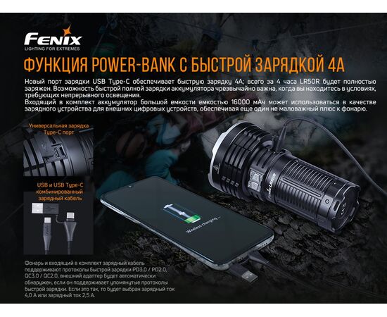 Купить Ручной фонарь Fenix LR50R, фото , изображение 11, характеристики, отзывы