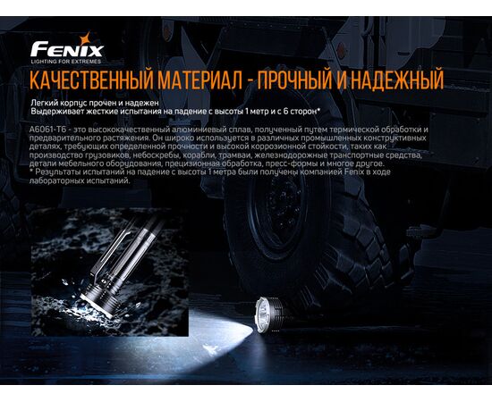 Купить Ручной фонарь Fenix LR80R, фото , изображение 16, характеристики, отзывы