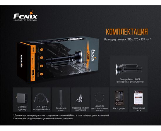 Купить Ручной фонарь Fenix LR80R, фото , изображение 18, характеристики, отзывы