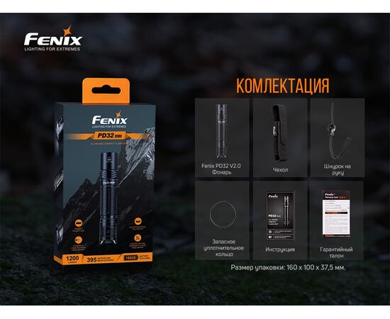 Купить Ручной фонарь Fenix PD32 V2.0, фото , изображение 18, характеристики, отзывы