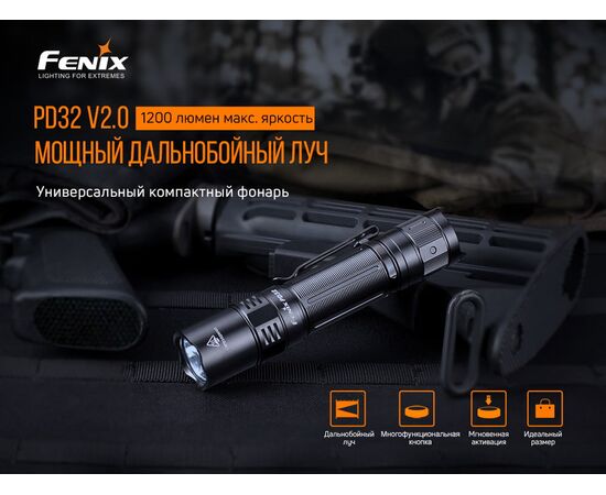 Купить Ручной фонарь Fenix PD32 V2.0, фото , изображение 5, характеристики, отзывы