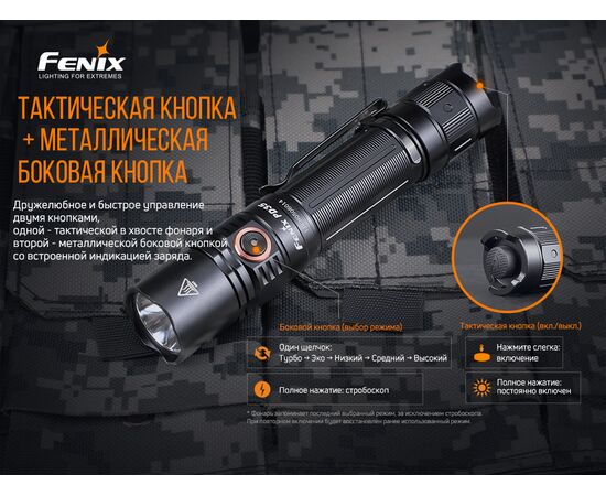 Придбати Ліхтар ручний Fenix PD35 V3.0, image , зображення 11, характеристики, відгуки