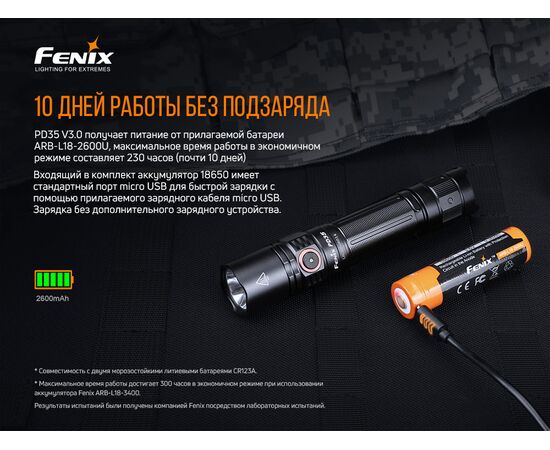 Придбати Ліхтар ручний Fenix PD35 V3.0, image , зображення 13, характеристики, відгуки