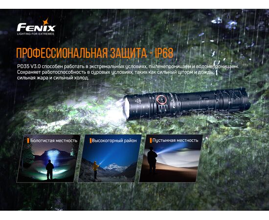 Придбати Ліхтар ручний Fenix PD35 V3.0, image , зображення 17, характеристики, відгуки