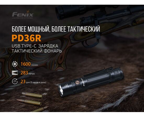 Придбати Ліхтар ручний Fenix PD36R, image , зображення 6, характеристики, відгуки