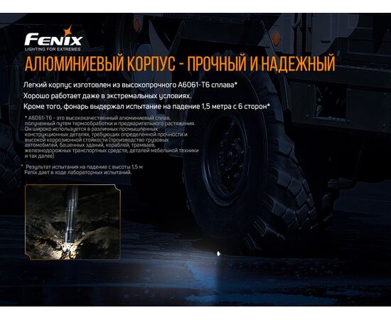 Купить Ручной фонарь Fenix TK16 V2.0, фото , изображение 16, характеристики, отзывы