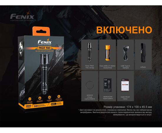 Купить Ліхтар ручний Fenix TK22TAC, фото , изображение 26, характеристики, отзывы