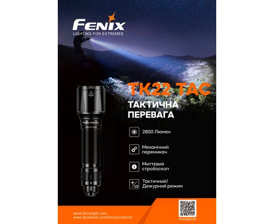 Купить Ліхтар ручний Fenix TK22TAC, фото , изображение 6, характеристики, отзывы