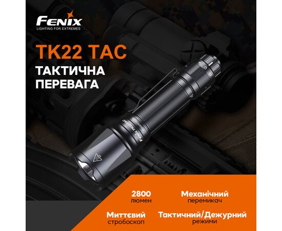 Купить Ліхтар ручний Fenix TK22TAC, фото , изображение 7, характеристики, отзывы