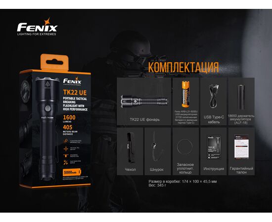 Купить Фонарь ручной Fenix TK22UE, фото , изображение 18, характеристики, отзывы