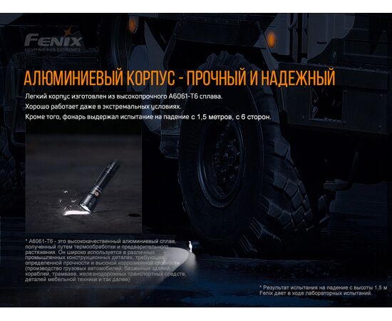 Купить Фонарь  дальность - 350 м  длина фоноря -  150 мм - Fenix TK26R, фото , изображение 14, характеристики, отзывы