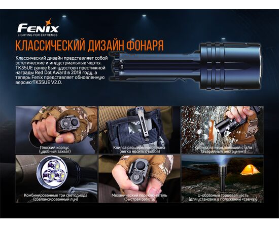 Придбати Ліхтар ручний Fenix TK35UE V2.0, image , зображення 16, характеристики, відгуки