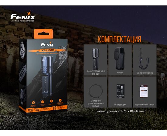 Придбати Ліхтар ручний Fenix TK35UE V2.0, image , зображення 21, характеристики, відгуки