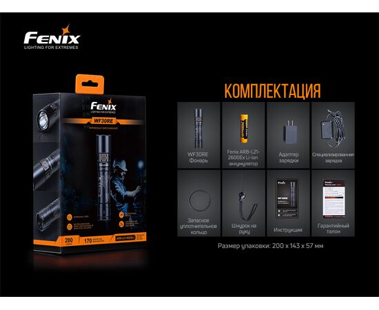 Купить Фонарь ручной Fenix WF30RE, фото , изображение 14, характеристики, отзывы