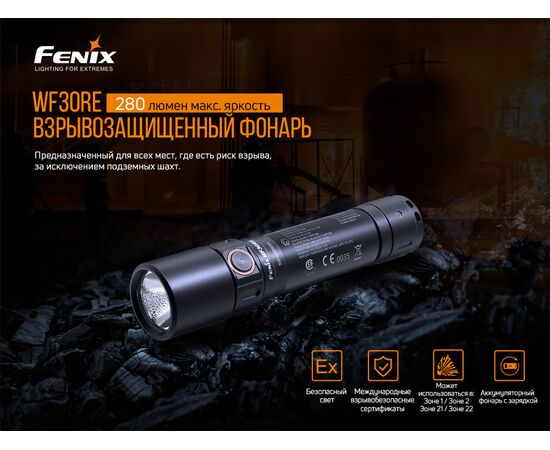 Купить Фонарь ручной Fenix WF30RE, фото , изображение 4, характеристики, отзывы