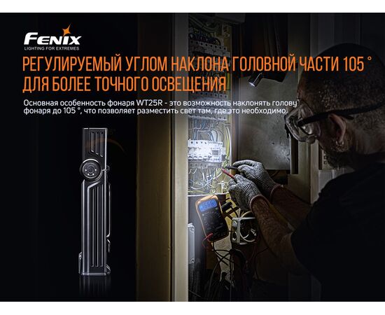 Придбати Ліхтар ручний Fenix WT25R, image , зображення 8, характеристики, відгуки