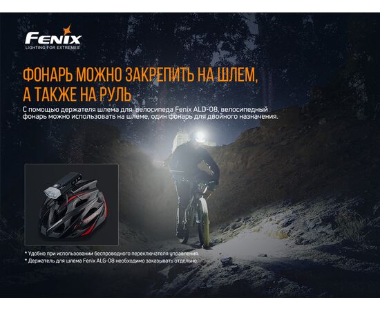 Купить Фонарь  дальность - 187 м  длина фоноря -   - Fenix BC30V20, фото , изображение 11, характеристики, отзывы