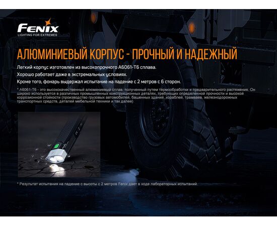 Купить Фонарь  дальность - 187 м  длина фоноря -   - Fenix BC30V20, фото , изображение 13, характеристики, отзывы