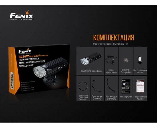 Купить Фонарь  дальность - 187 м  длина фоноря -   - Fenix BC30V20, фото , изображение 16, характеристики, отзывы