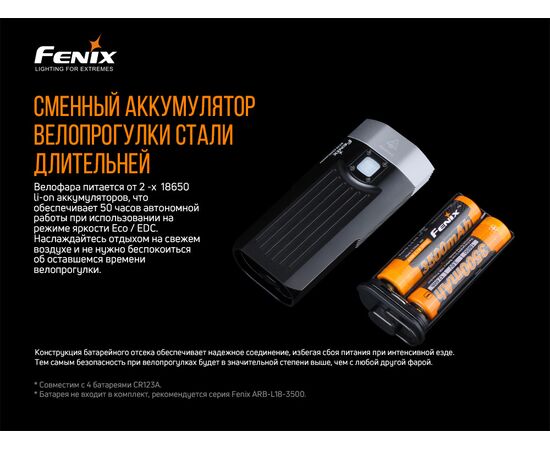 Купить Фонарь  дальность - 187 м  длина фоноря -   - Fenix BC30V20, фото , изображение 7, характеристики, отзывы