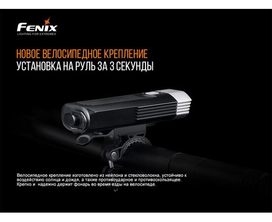 Купить Фонарь  дальность - 187 м  длина фоноря -   - Fenix BC30V20, фото , изображение 8, характеристики, отзывы