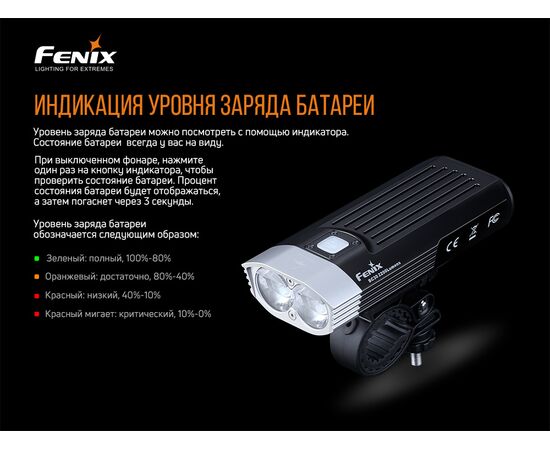 Купить Фонарь  дальность - 187 м  длина фоноря -   - Fenix BC30V20, фото , изображение 10, характеристики, отзывы