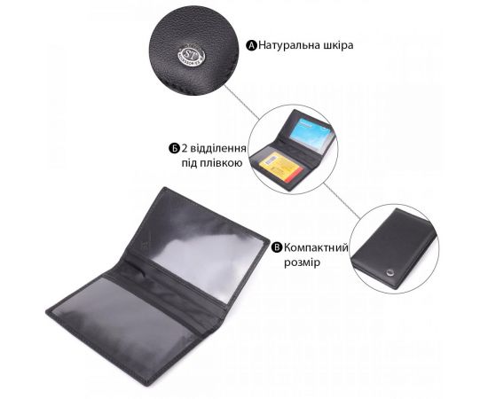 Купить Стильная обложка на паспорт универсального формата из натуральной кожи ST Leather 23078 Черный, фото , изображение 4, характеристики, отзывы