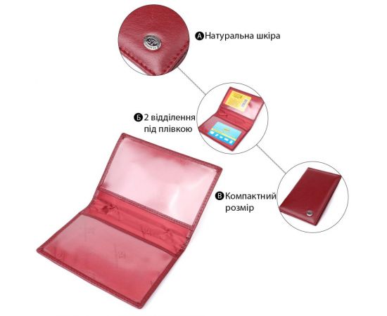Купить Красивая обложка на паспорт универсального формата из натуральной кожи ST Leather 23079 Бордовый, фото , изображение 4, характеристики, отзывы