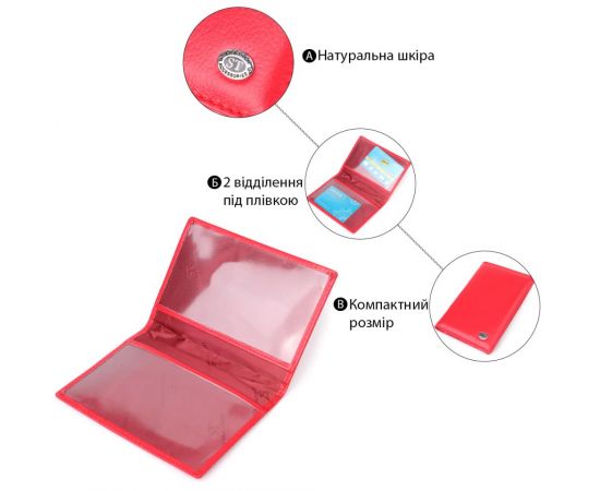 Купить Яркая обложка на паспорт универсального формата из натуральной кожи ST Leather 23080 Красный, фото , изображение 4, характеристики, отзывы