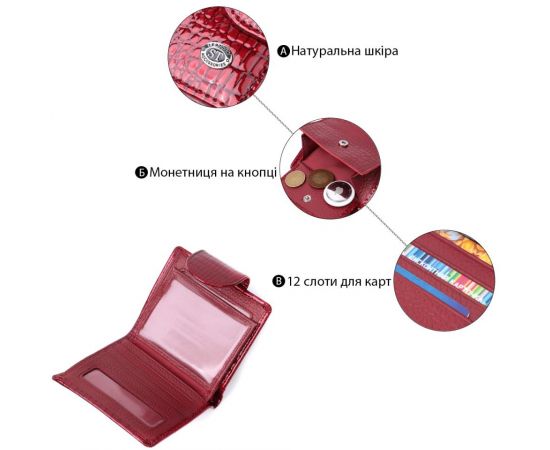 Купить Лакированный кошелек для женщин среднего размера из натуральной кожи ST Leather 22685 Красный, фото , изображение 4, характеристики, отзывы