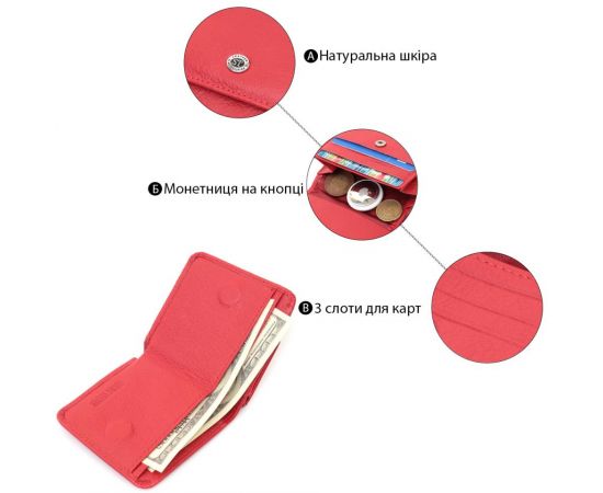 Купить Женский компактный кошелек с карманом для монет из натуральной кожи ST Leather 22689 Красный, фото , изображение 4, характеристики, отзывы