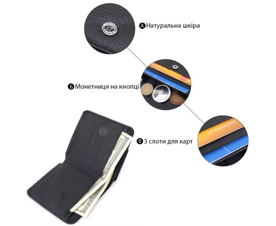 Купить Компактный женский кошелек с карманом для монет из натуральной кожи ST Leather 22690 Черный, фото , изображение 4, характеристики, отзывы