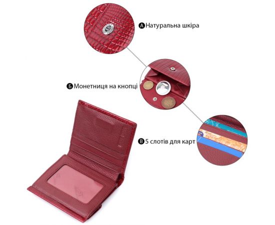 Купить Фактурный женский кошелек из натуральной кожи ST Leather 22705 Красный, фото , изображение 4, характеристики, отзывы