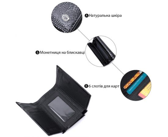 Купить Женский кошелек в три сложения из лакированной фактурной натуральной кожи ST Leather 22707 Черный, фото , изображение 4, характеристики, отзывы