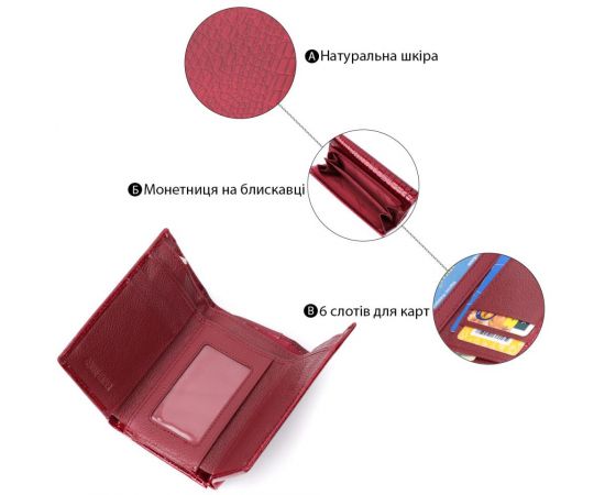 Купить Кошелек женский в три сложения из лакированной фактурной натуральной кожи ST Leather 22708 Красный, фото , изображение 4, характеристики, отзывы