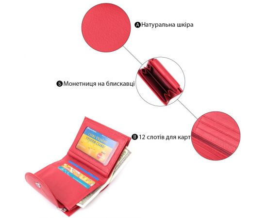 Купить Яркий женский кошелек с монетницей из натуральной кожи ST Leather 22712 Красный, фото , изображение 4, характеристики, отзывы