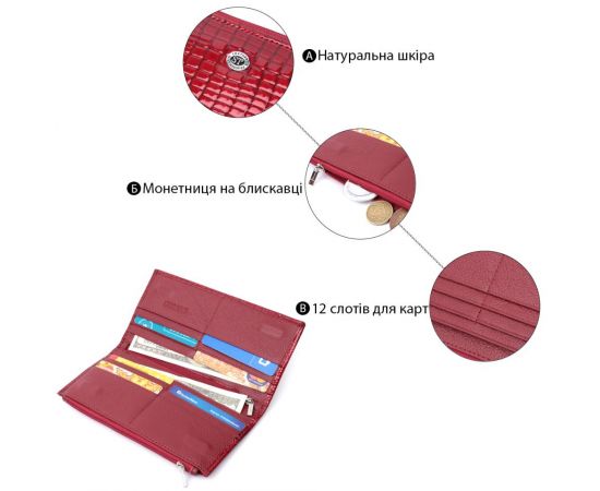 Купить Лакированный яркий кошелек с фактурой под рептилию из натуральной кожи ST Leather 22715 Красный, фото , изображение 4, характеристики, отзывы