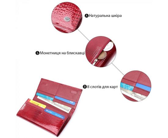 Купить Лакированный женский кошелек с фактурой под рептилию из натуральной кожи ST Leather 22717 Красный, фото , изображение 4, характеристики, отзывы