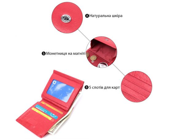 Купить Женское удобное портмоне из натуральной кожи ST Leather 22723 Красный, фото , изображение 4, характеристики, отзывы