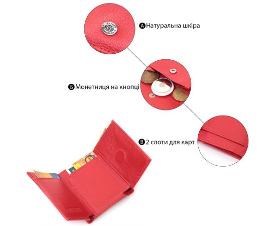 Купить Компактное женское портмоне с монетницей из натуральной кожи ST Leather 22729 Красный, фото , изображение 4, характеристики, отзывы