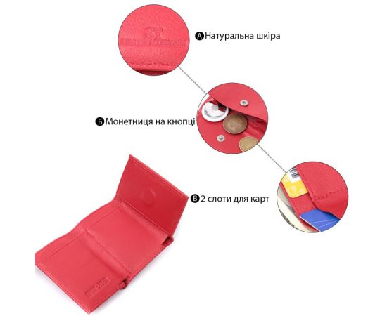 Купить Маленький удобный кошелек с монетницей из натуральной кожи ST Leather 22741 Красный, фото , изображение 4, характеристики, отзывы