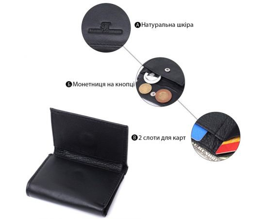 Купить Удобный компактный кошелек с монетницей из натуральной кожи ST Leather 22742 Черный, фото , изображение 4, характеристики, отзывы