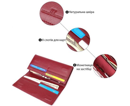 Купить Элегантный кошелек у два сложения из натуральной кожи ST Leather 23065 Бордовый, фото , изображение 4, характеристики, отзывы