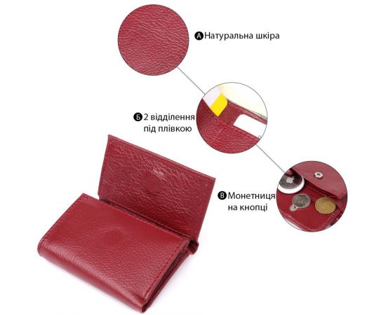 Купить Миниатюрный женский кошелек из натуральной кожи ST Leather 23082 Бордовый, фото , изображение 4, характеристики, отзывы