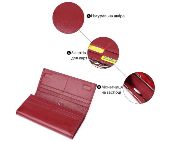 Купить Вместительный женский кошелек из натуральной кожи ST Leather 23089 Бордовый, фото , изображение 4, характеристики, отзывы