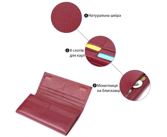 Купить Практичный кошелек для женщин из натуральной кожи ST Leather 23098 Бордовый, фото , изображение 4, характеристики, отзывы