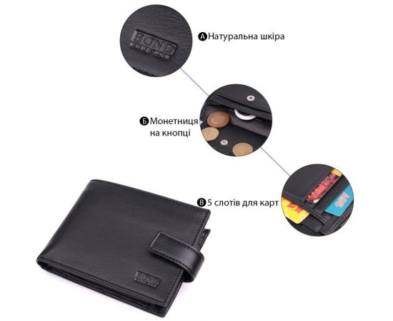 Купить Вместительный мужской кошелек из натуральной кожи BOND 22861 Черный, фото , изображение 4, характеристики, отзывы