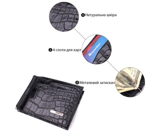 Купить Удобный мужской зажим из натуральной фактурной кожи под крокодила KARYA 22886 Черный, фото , изображение 4, характеристики, отзывы