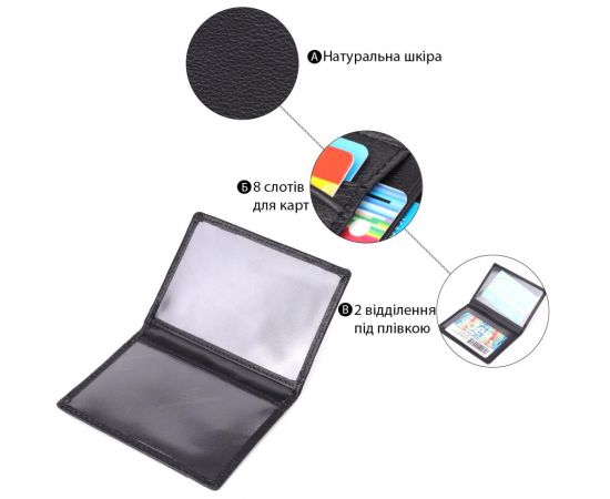 Придбати Мужской кошелек для карточек из натуральной кожи ST Leather 23091 Черный, image , зображення 4, характеристики, відгуки